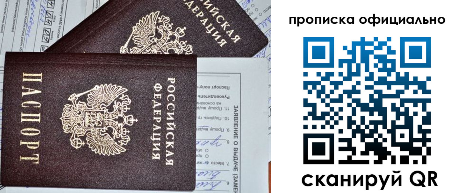 временная регистрация госуслуги в Старой Руссе