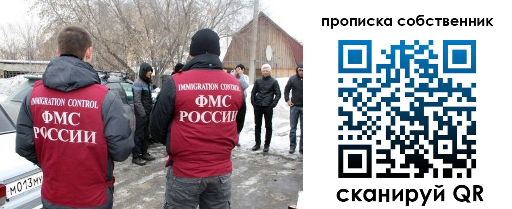 прописка в квартире в Старой Руссе