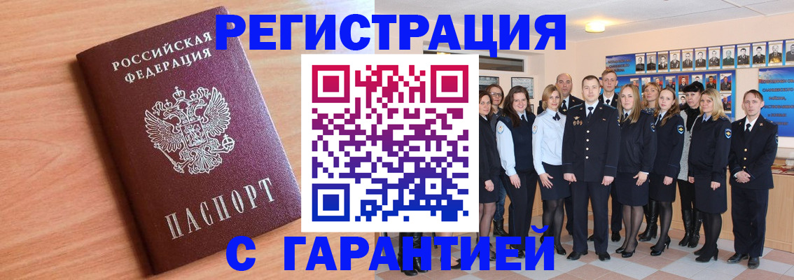 временная регистрация поиск в Старой Руссе