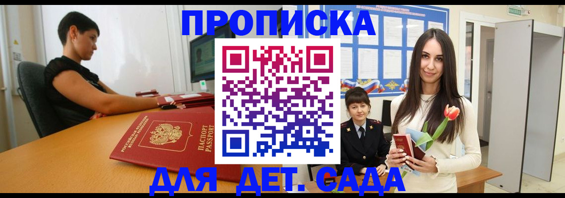 найти адрес прописки в Старой Руссе