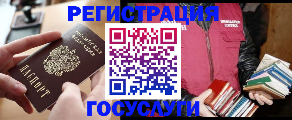 прописка ребенка в Старой Руссе