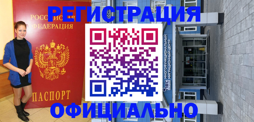 регистрация в Старой Руссе
