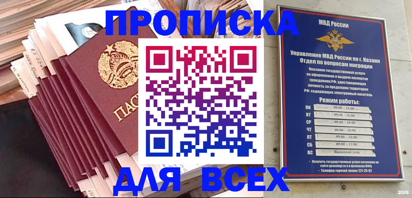 временная регистрация недорого в Старой Руссе